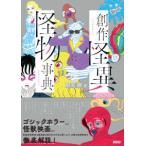  произведение . необычность . предмет лексика 