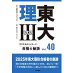  восток большой .3 соответствие требованиям. ..(Vol.40(2025))