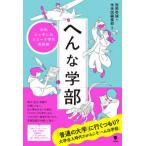 he.. факультет -. мир Nippon. Uni -k.. самый передний линия 