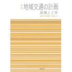  регион транспорт всего .- политика . инженерия ( новый версия )