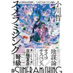 smela швейная машина g-@sumeramithing