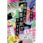 o. san. класть распределение .yaba...