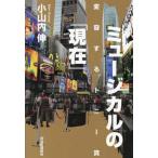  мюзикл. [ на данный момент ]- менять форма делать Tony .