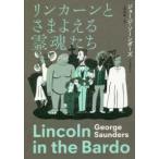  Lincoln ....... душа ..