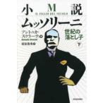  повесть m санки -ni- век. сбрасывание .( внизу )