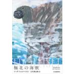  высшее север. море .