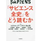 考古学の本一般