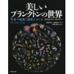  прекрасный p разряд тонн. мир - жизнь. . источник . эволюция ....