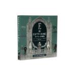 E. Edward. E-go- Lee большой анатомия 