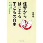  уход за детьми из. ... ребенок. свободный - сердце. развитие ...... мысль .