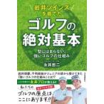  скала . Twins .... Golf. абсолютный основы - type - .. нет, сильный Golf. . комплект .