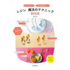  resin магия. technique BOOK-3.. tech . отвечающий для Mugen большой! ( новый оборудование версия )