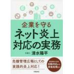  предприятие ... сеть . сверху соответствие деловая практика 