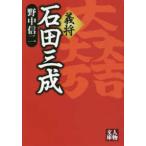  персона библиотека .. камень рисовое поле три .