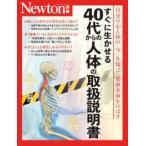  новый тонн Mucc Newton отдельный выпуск сразу сырой ...40 плата c тело человека. инструкция по эксплуатации 