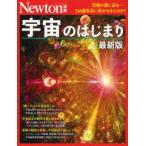  новый тонн Mucc Newton отдельный выпуск космос.. ... новейший версия - максимальный загадка ...-138 сто миллионов год перед тем какой ..... .?