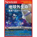  новый тонн Mucc Newton отдельный выпуск земля вне жизнь обнаружение к подсчет down 