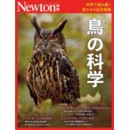  новый тонн Mucc Newton отдельный выпуск птица. наука 