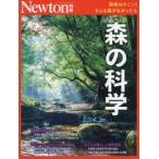  новый тонн Mucc Newton отдельный выпуск лес. наука - лес .. поразительный! если . лес ......