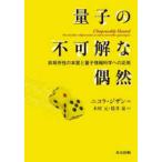  квантовый. не возможно ....- не отдел место .. книга@ качество . квантовый информация наука к отвечающий для 