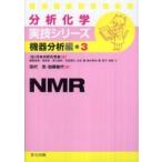  анализ химия реальный . серии NMR
