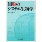  маленький .. система биология 