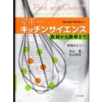  Magi - кухня наука - пищевые ингредиенты из обеденный стол до 