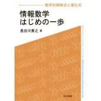  информация математика Hajime no Ippo математика ... закон ... тип - математика ... закон ... тип 