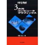  Akira .3 следующий изначальный компьютер графика 