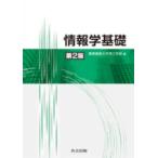  информация . основа ( no. 2 версия )