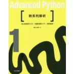 Advanced Python час серия ряд ..- сам раз . type модель * состояние пространство модель * ненормальность обнаружение 
