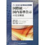 балка zeru3 сам .книга@ соотношение показатель регулирование - международный объединение | внутренний стандарт ... совершенно описание 