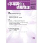  проект воспроизведение .. право управление (185 номер ) - сезон . специальный выпуск : проект воспроизведение деловая практика дом ассоциация 20 год. ...| Tokyo земля . что касается последнее время 