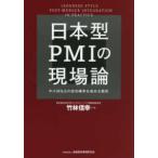  Япония type PMI. площадка теория - средний маленький M&A. успех . показатель . повышать . место 