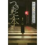  Four bunko есть ...книга@- история с привидениями 5 минут промежуток. ..