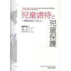  детский abuse . детский защита - международный .. пункт . мысль .