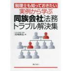 консультант по вопросам налогообложения ...... хочет реальный пример из .. такой же группа фирма закон . проблема . решение сборник 