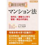  новый старый контраст многоквартирный дом закон ...*. изменение . сопровождать управление * воспроизведение. ровный .
