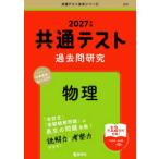  общий тест red book серии общий тест прошлое . изучение физика (2027 год версия )
