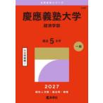  университет red book серии .... университет ( экономические науки часть ) (2027)