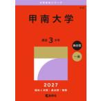  университет red book серии . юг университет (2027)