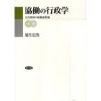 ... государственное управление - публичность территория. организация процесс теория 