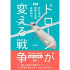  дрон . поменять война 