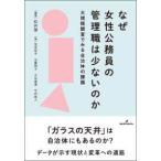 почему женщина гос.служащий. управление работа. маленький. .- крупный исследование . смотреть муниципалитет. урок .