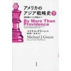  America. Азия стратегия история -. страна период из 21 век до ( внизу )