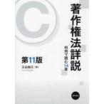  авторское право закон подробности мнение - штамп пример . читать 14 глава ( no. 11 версия )