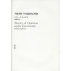  не достоверность внизу. намерение решение теория 