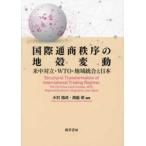  международный через quotient ... земля . изменение - рис средний на .*WTO* регион унификация . Япония 