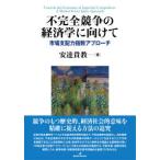  не совершенно ... экономические науки . предназначенный - рынок главный распределение сила палец число approach 