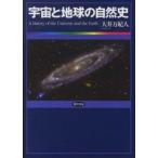  космос . земля. природа история 